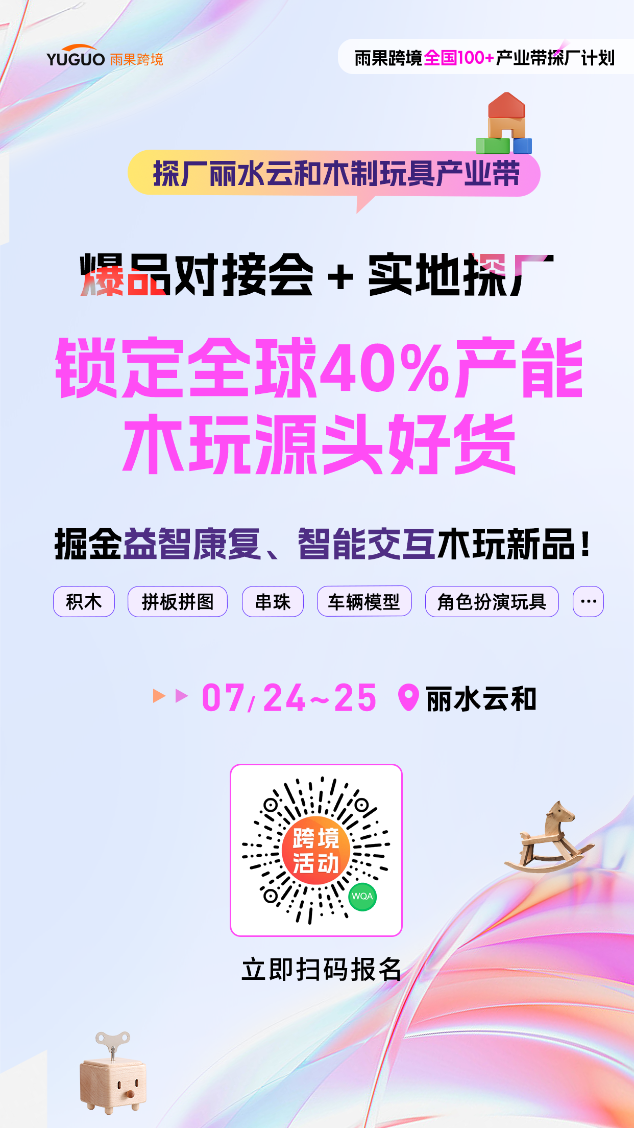 年銷9億雙再加速出海！爆品對接會，打通惠東鞋企跨境直供鏈路
