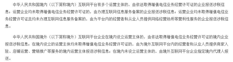 跨境卖家无需焦虑，理性看待电商平台涉税信息报送！
