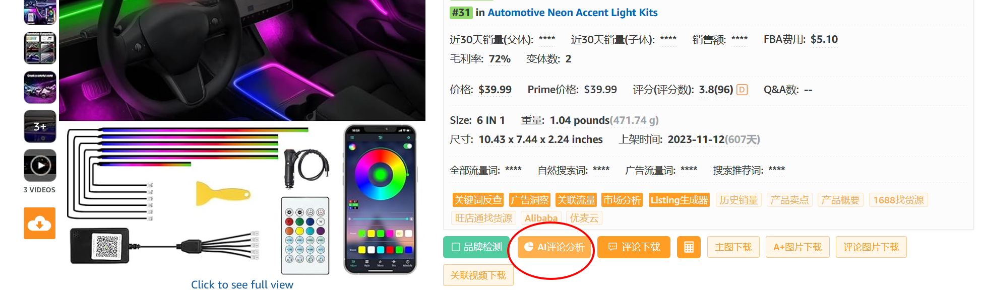 亚马逊Vine计划升级：新品上架自带评论手法