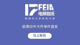 欧美英加日 中大件直发