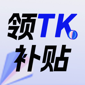 TikTok重庆站