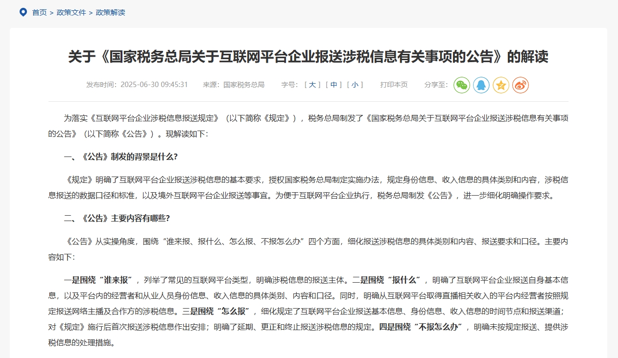 跨境行业大海啸！这次出大事了？