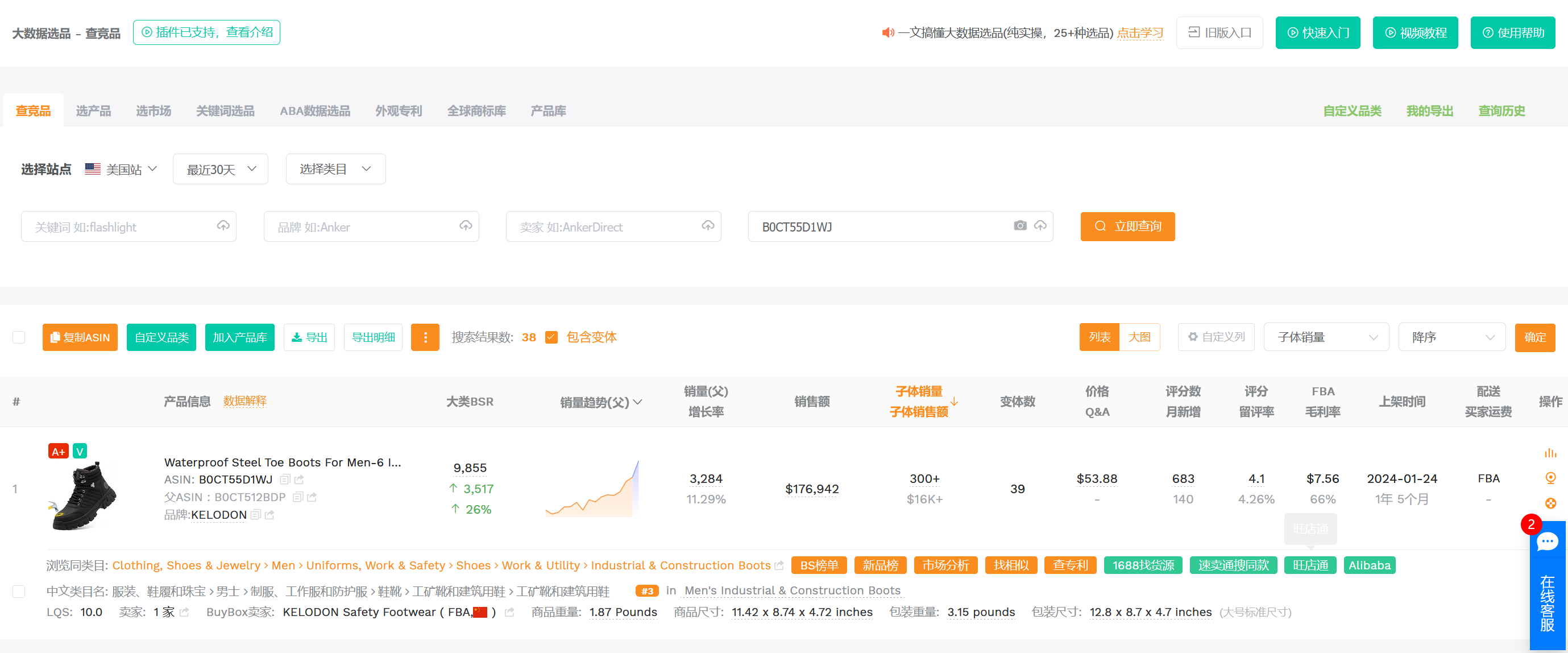 亚马逊Woot秒杀，清库存推新品最强促销手段