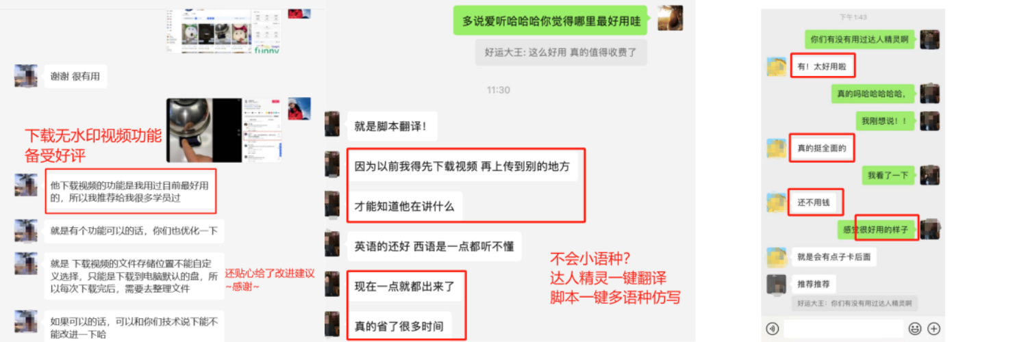 达人精灵|TikTok运营必备工具，未推广却在TK小圈被自发安利！