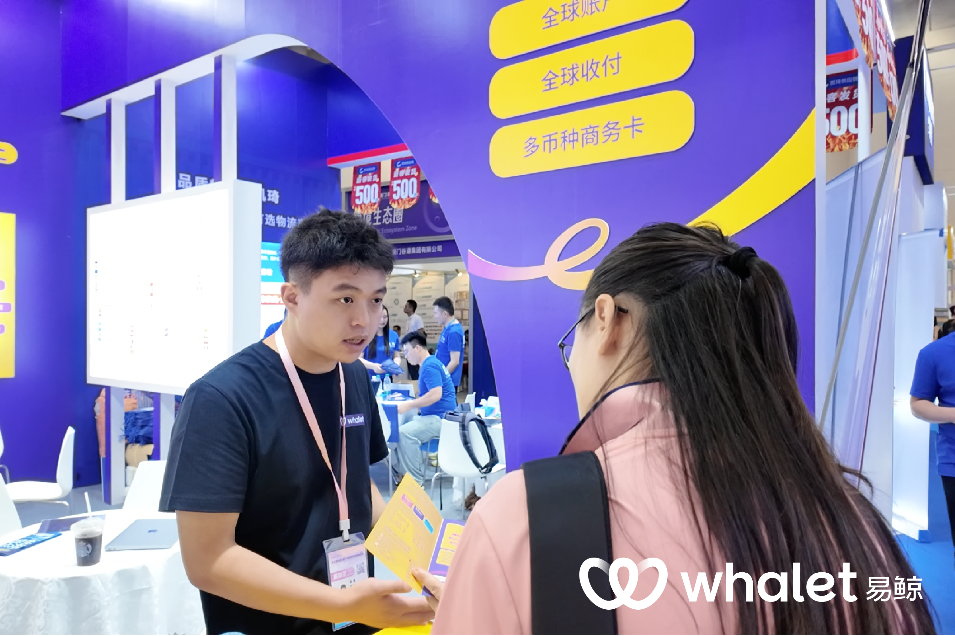 爆了!连续五年参加中跨展,易鲸多元支付解决方案火热出圈