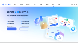 达人精灵|TikTok运营必备工具,未推广却在TK小圈被自发安利!