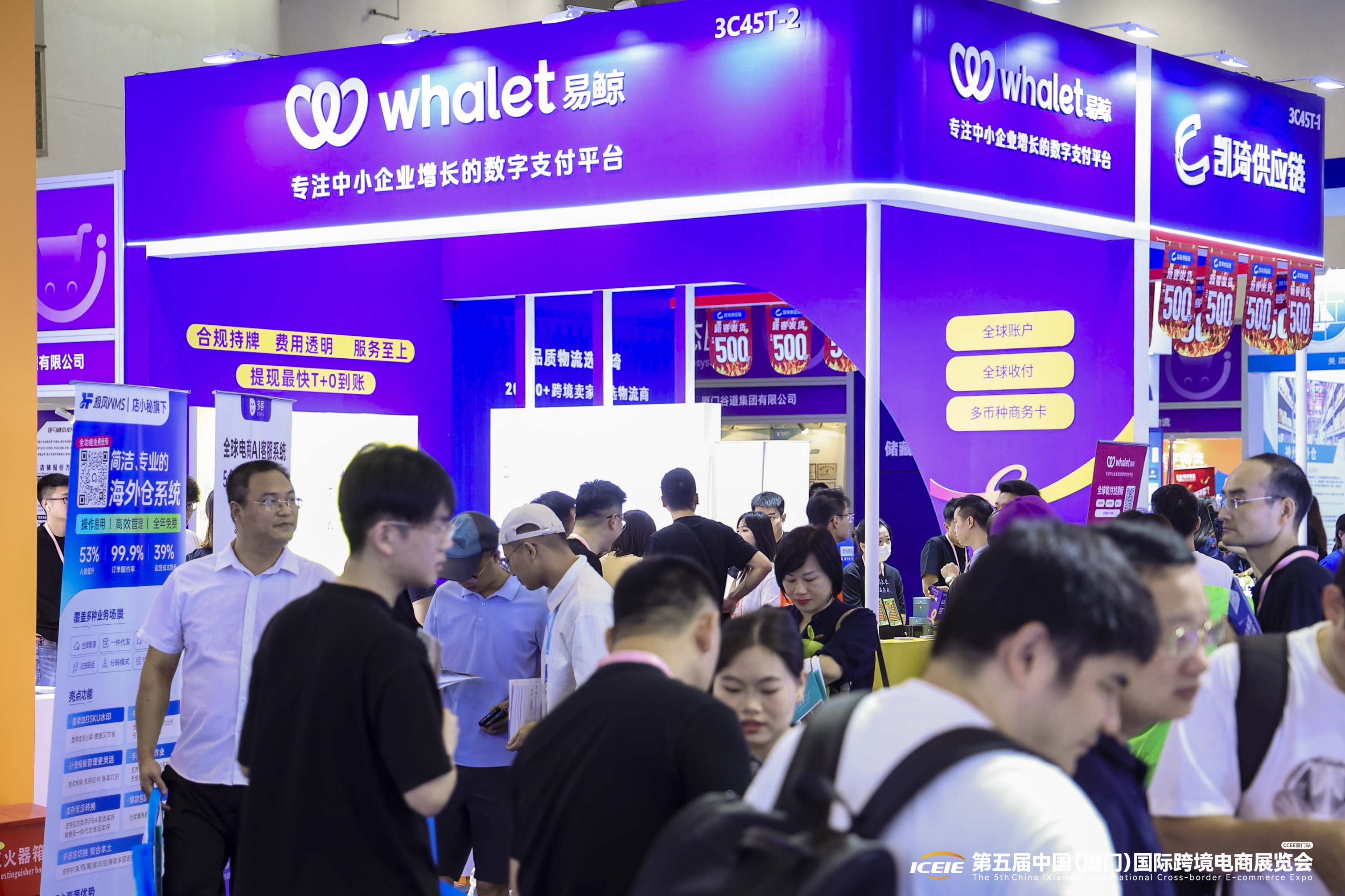 爆了!连续五年参加中跨展,易鲸多元支付解决方案火热出圈