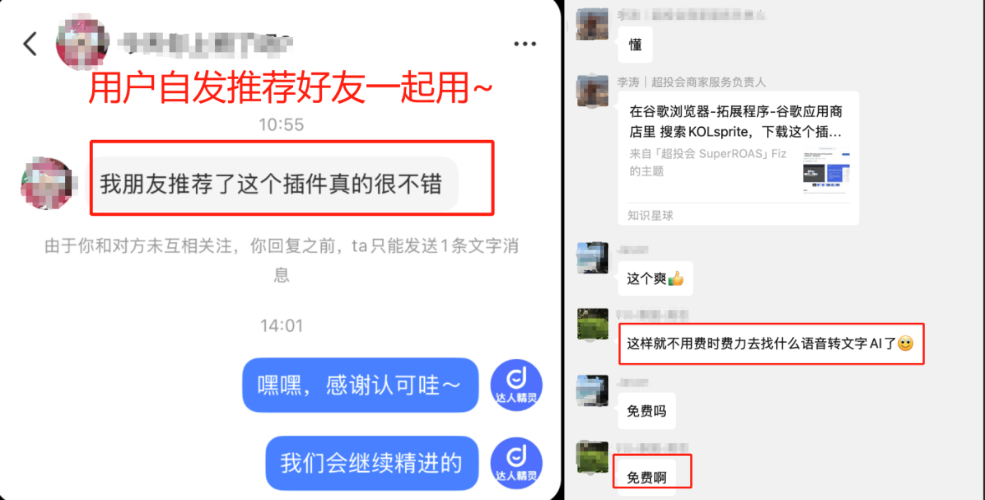 达人精灵|TikTok运营必备工具，未推广却在TK小圈被自发安利！