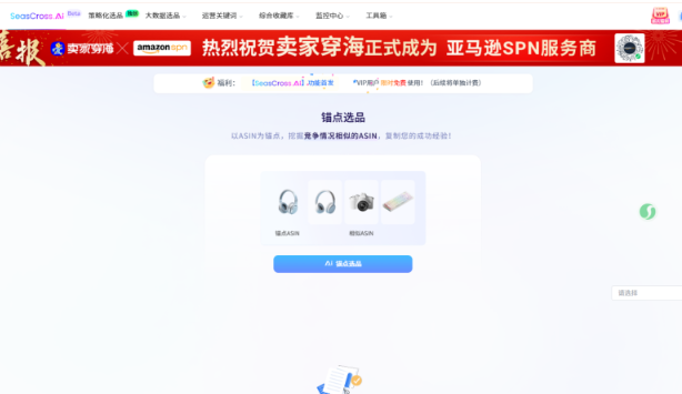 做了这么多年亚马逊，才知道爆款是可以“复制”的！