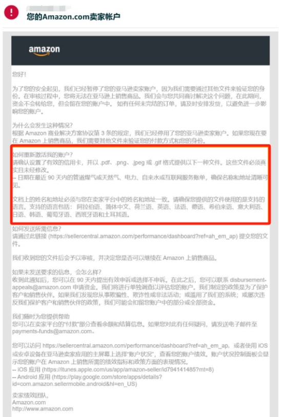 亚马逊二审48小时自救指南！5分钟学会申诉关键步骤