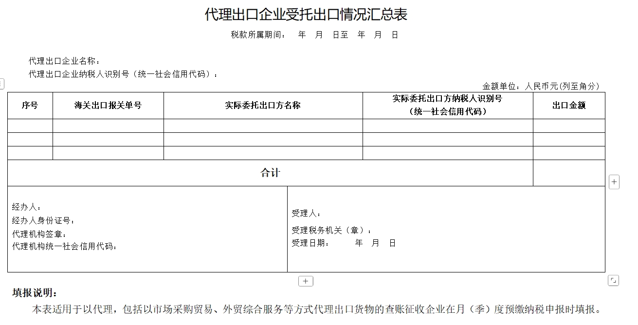 国家新规出台，买单出口将终结！
