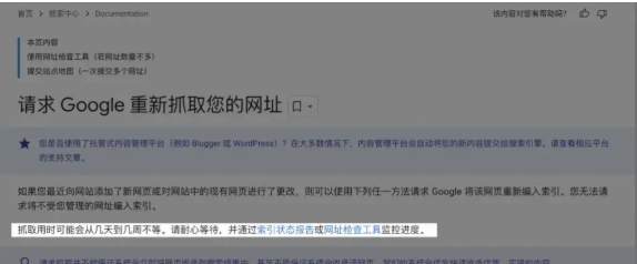 干货!什么是收录? 如何提交谷歌收录?