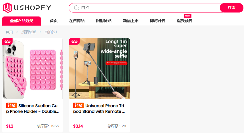 钥匙扣自拍杆横扫TikTok美区！中国30元神器月销2万单的流量密码