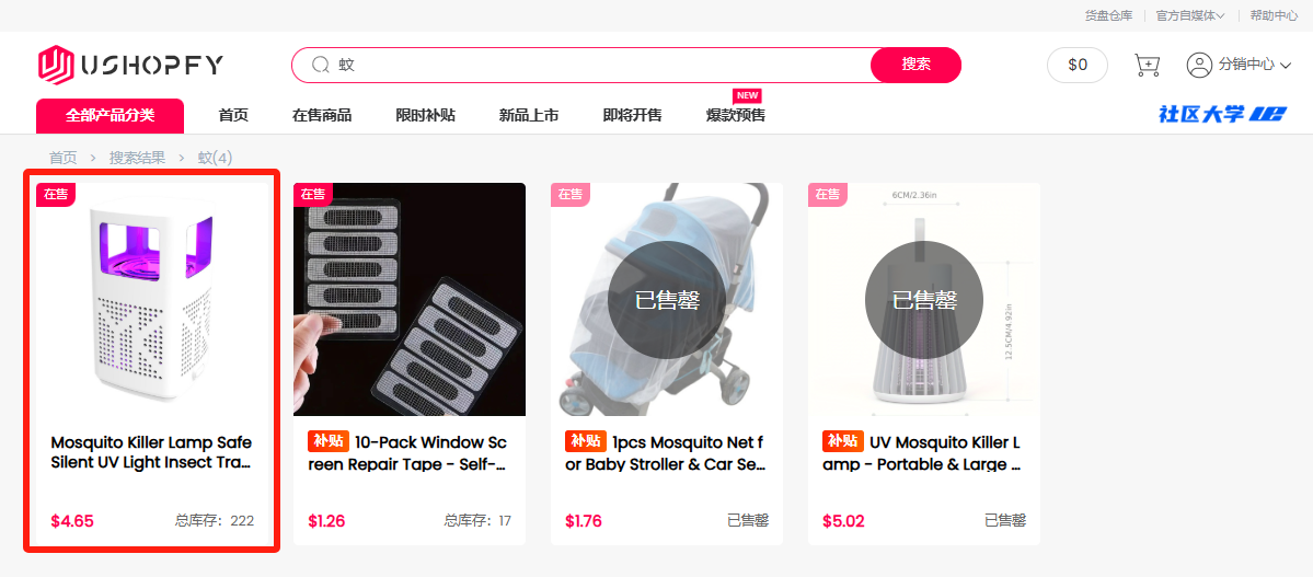 从电蚊拍到发夹:TikTok 上 “小而美” 商品的爆单密码