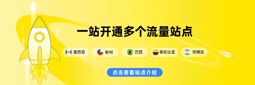 一站开通多个流量站点
