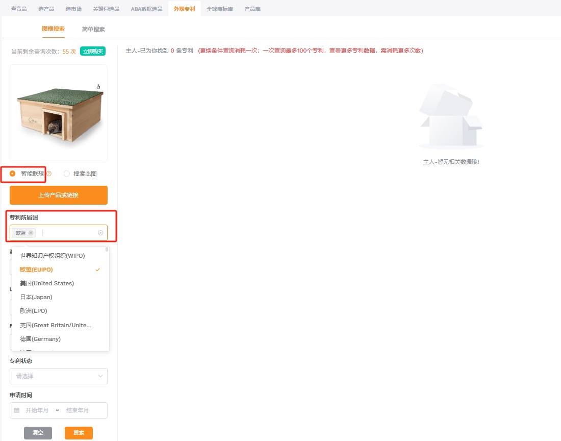 3大免费网站，手把手教你查专利（2025版）