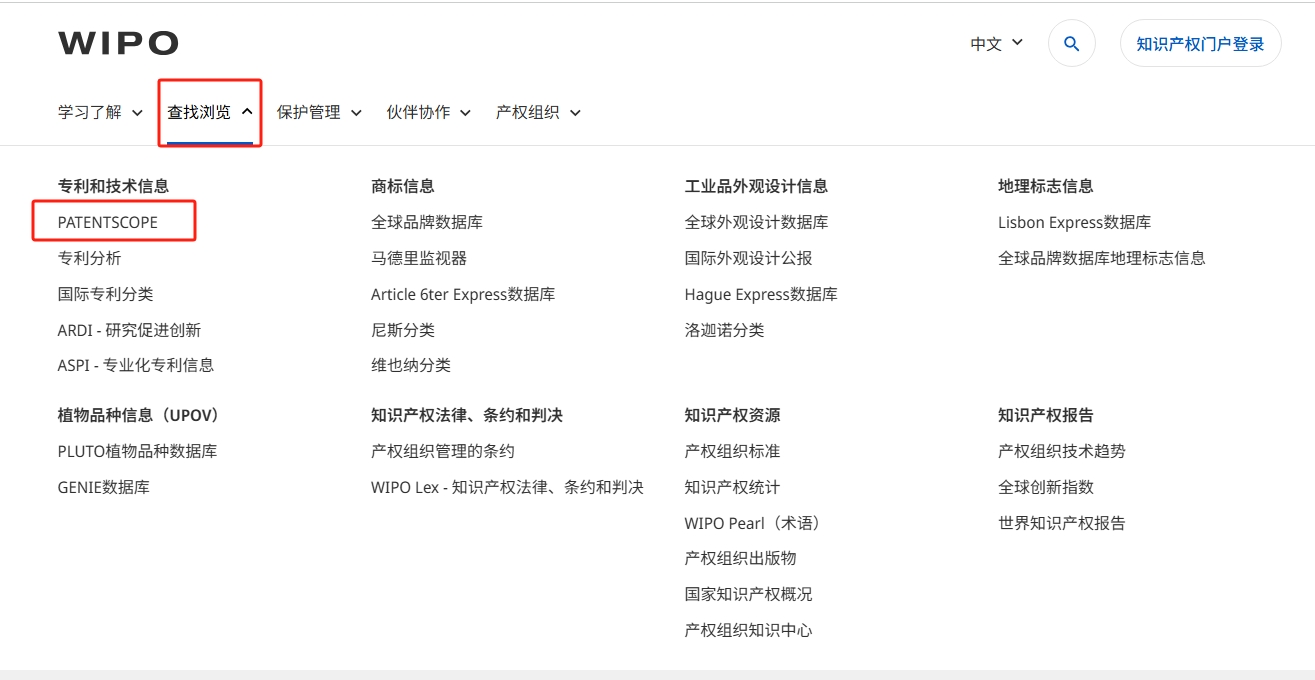 3大免费网站，手把手教你查专利（2025版）