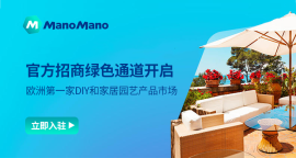 欧洲第一家DIY和园艺市场