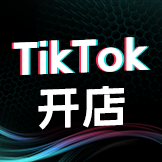 TK训练营