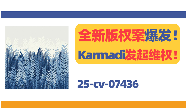 全新版权案爆发!印尼艺术家Karmadi发起维权！