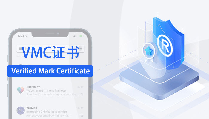 跨境营销利器：VMC证书推广品牌形象，提升用户信任度