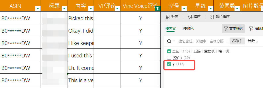 上架2个月推到BS的链接的操作细节值得每一个卖家效仿