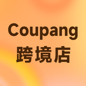 出海私享会