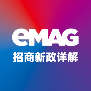 eMAG大会