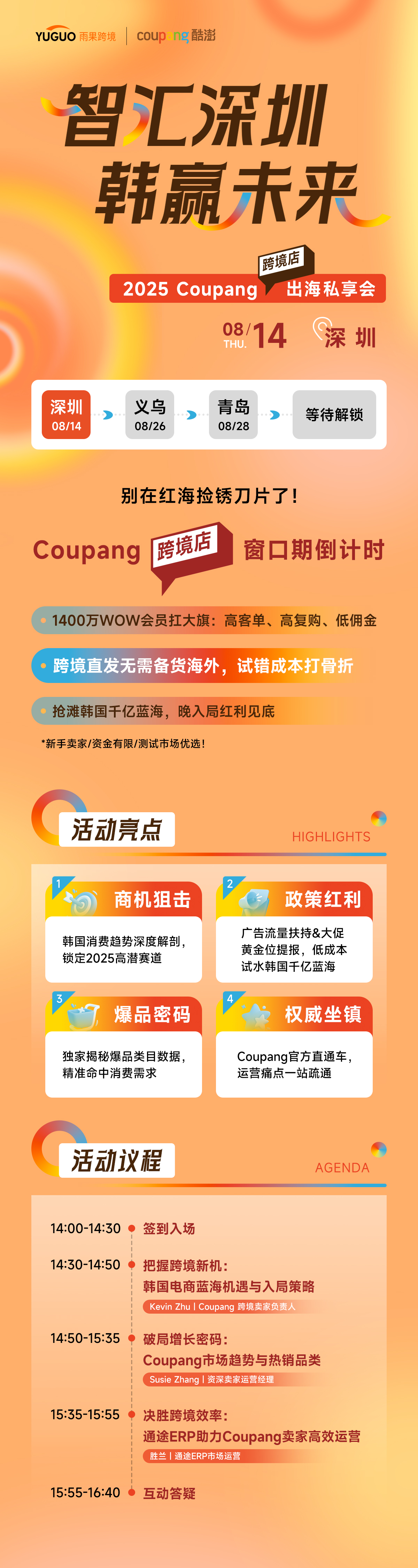 韩国千亿蓝海！中小卖家如何低成本“偷塔”？