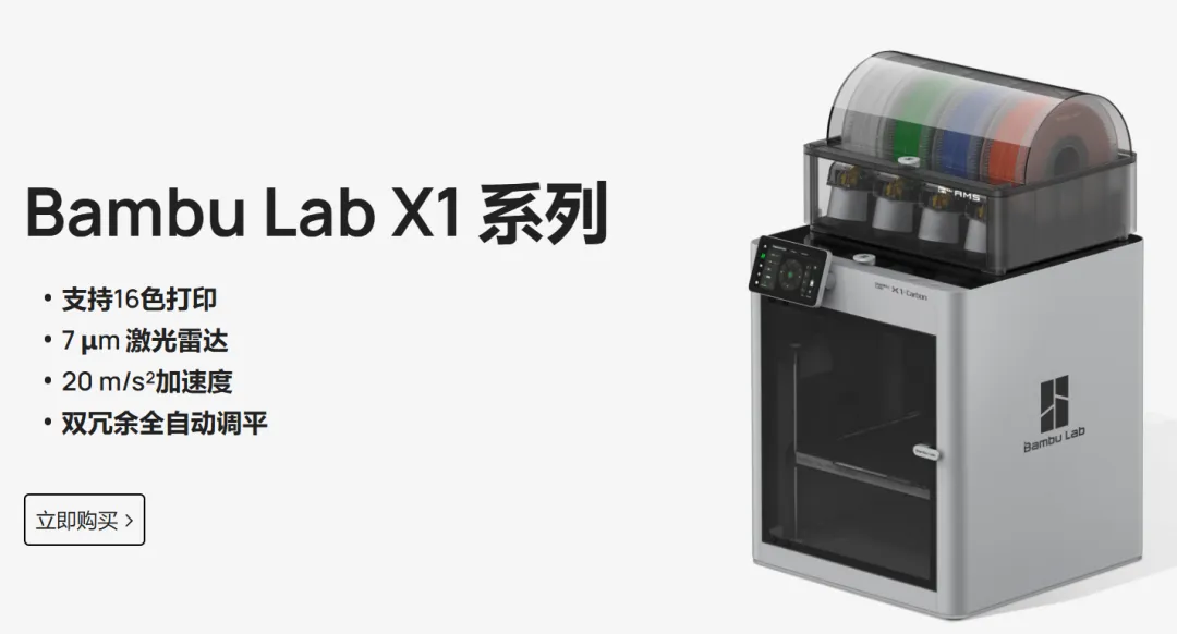 从深圳到全球顶流，3D打印界的出海教科书是怎样炼成的？