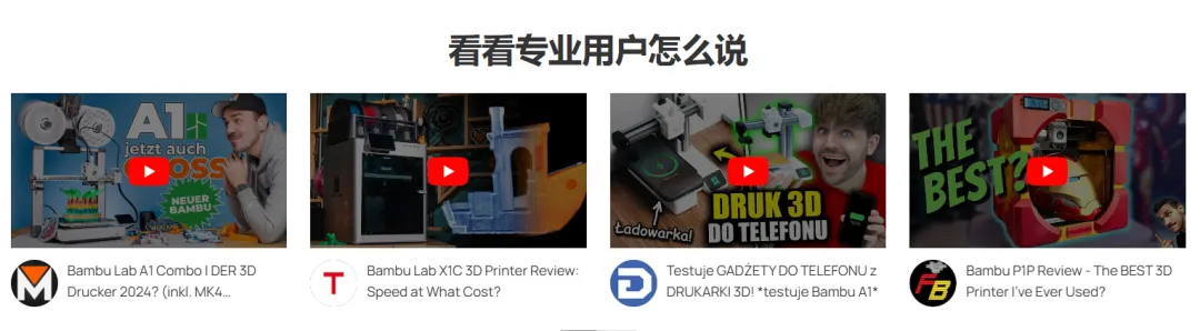 从深圳到全球顶流，3D打印界的出海教科书是怎样炼成的？