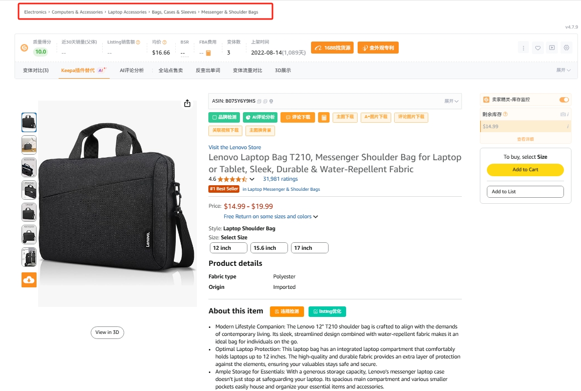 亚马逊都有哪些流量入口？（一文说清楚）