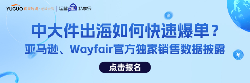 中大件出海降本增效最新打法