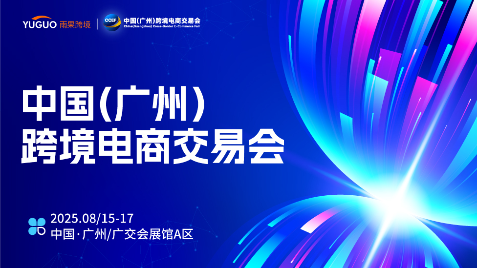 現(xiàn)場(chǎng)直擊：多元產(chǎn)業(yè)的跨境之路