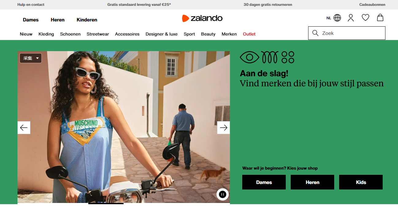 收藏篇！荷兰电商平台前十汇总