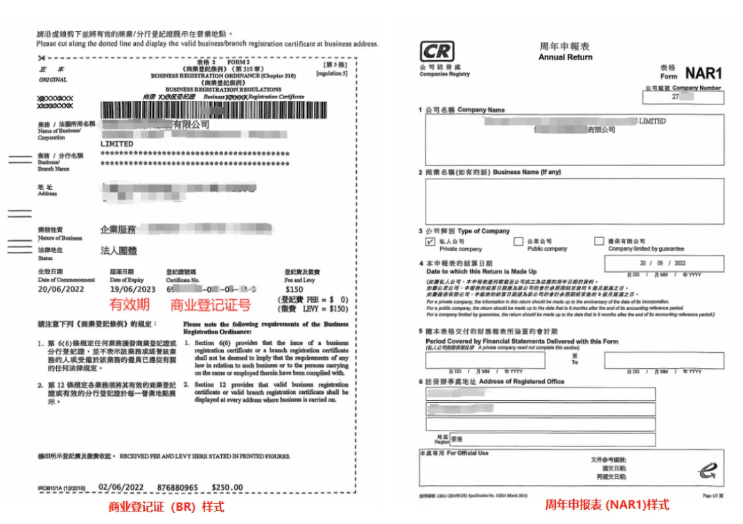 香港公司成立后，还需要做哪些事？跨境卖家必看！