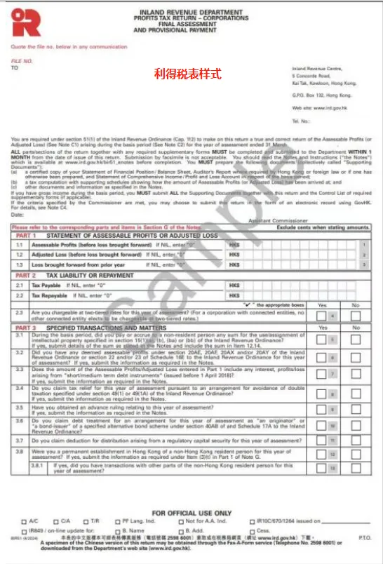 香港公司成立后，还需要做哪些事？跨境卖家必看！