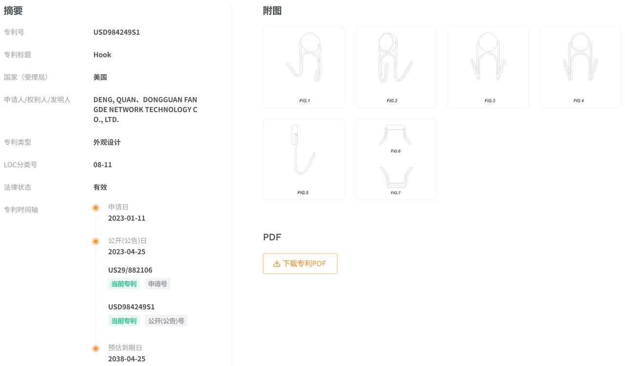 亚马逊热销产品发起外观专利维权，赶紧自查！