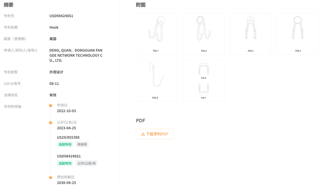 亚马逊热销产品发起外观专利维权，赶紧自查！