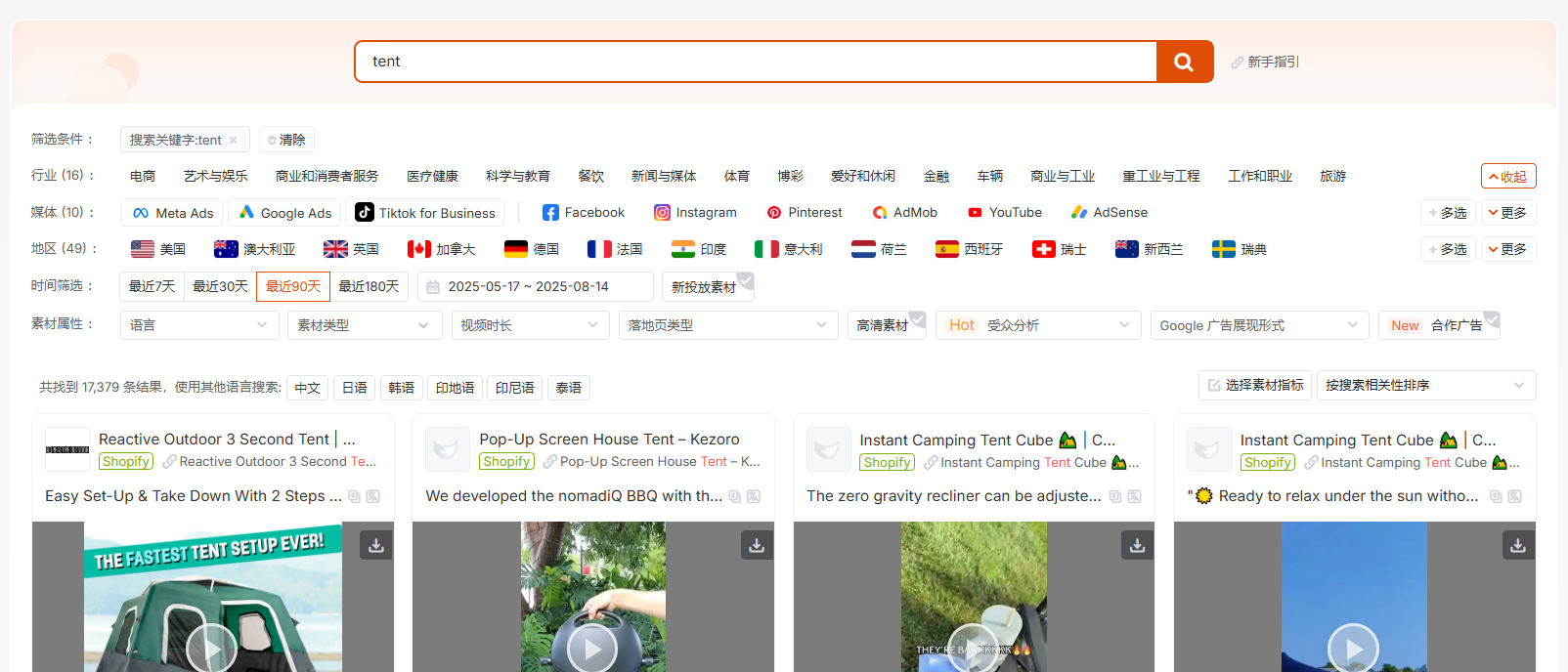 教你从0到1用GoodsFox拆解海外竞品流量密码！出海人必看