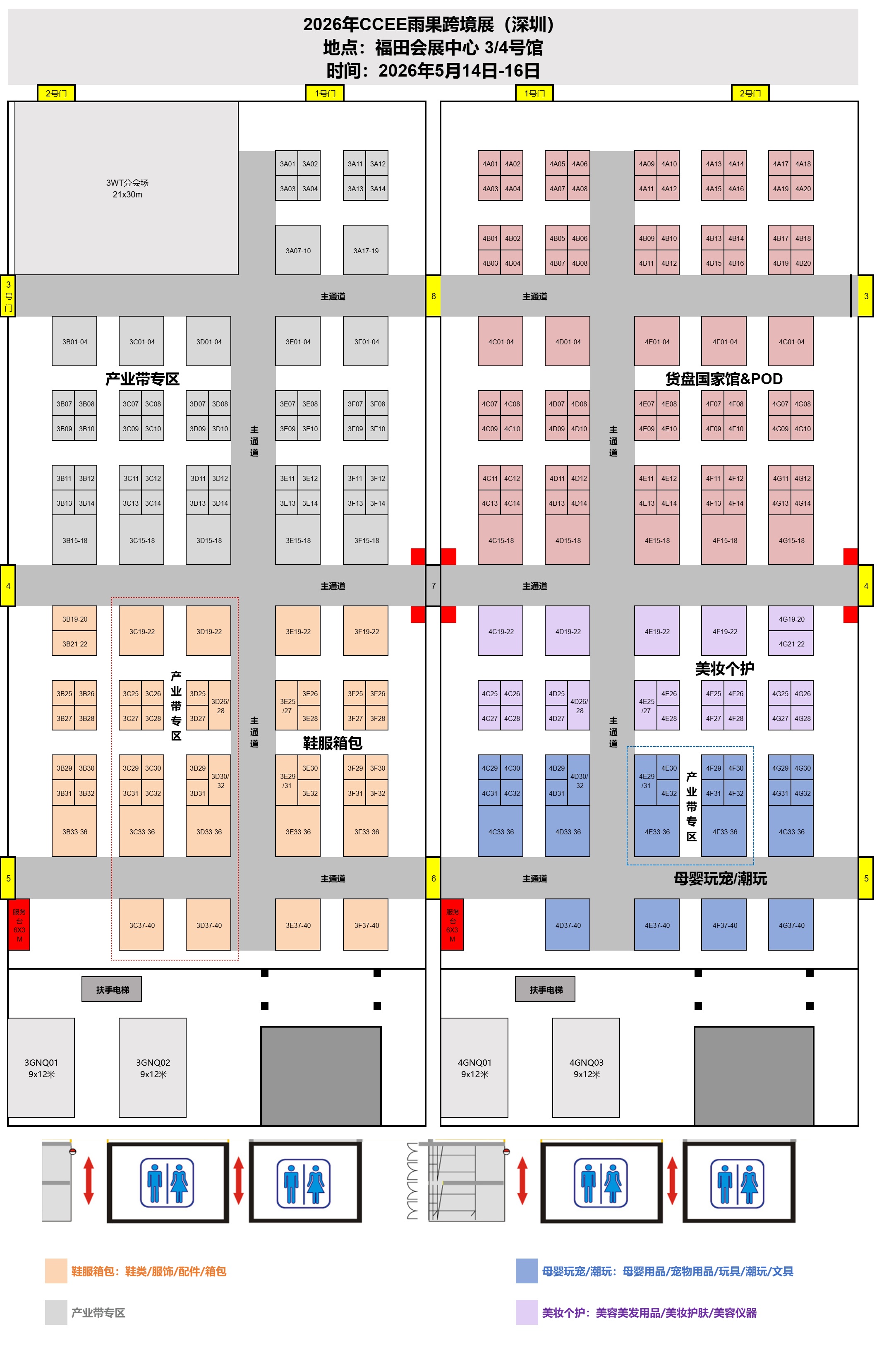 独家！2026 CCEE 雨果跨境展展位图全揭秘，抢先定位！