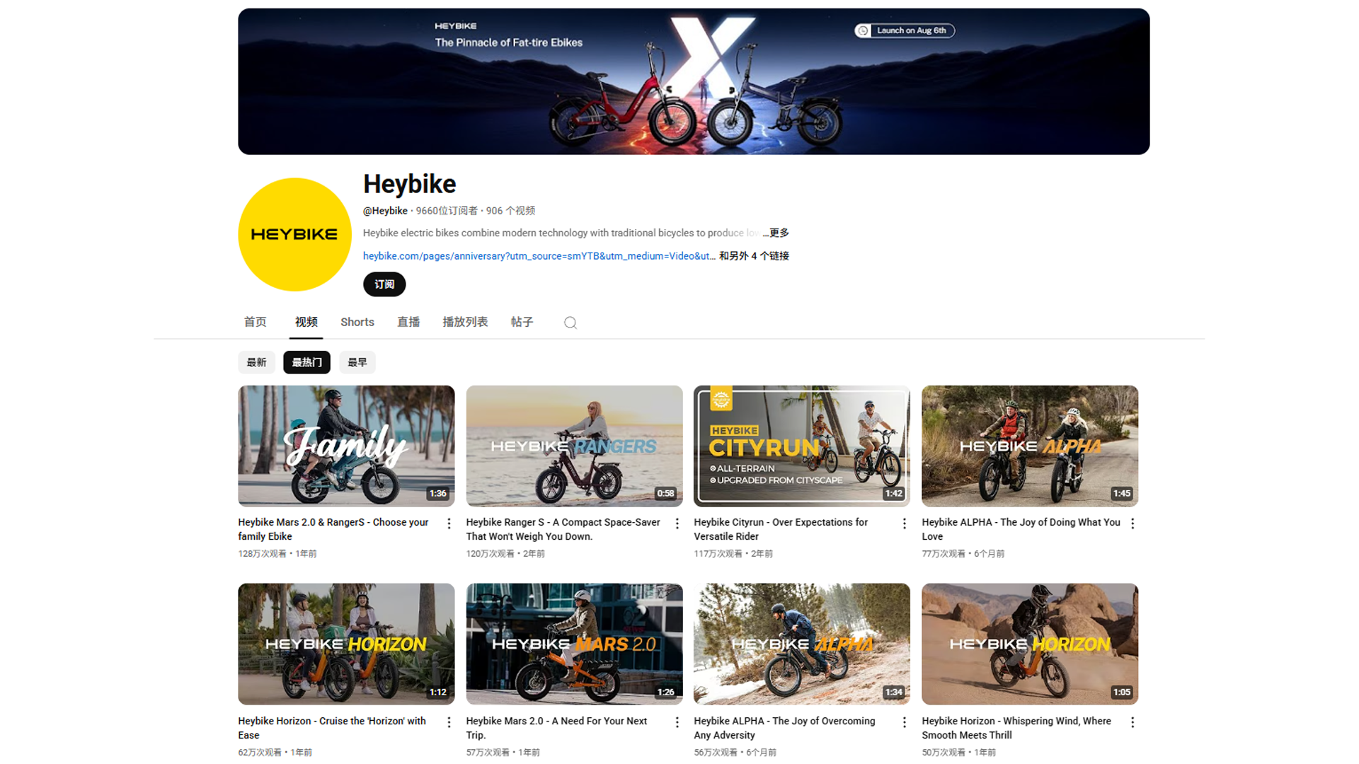 HaiMa红人营销|它用四年时间,拿下北美E-bike销量前三!