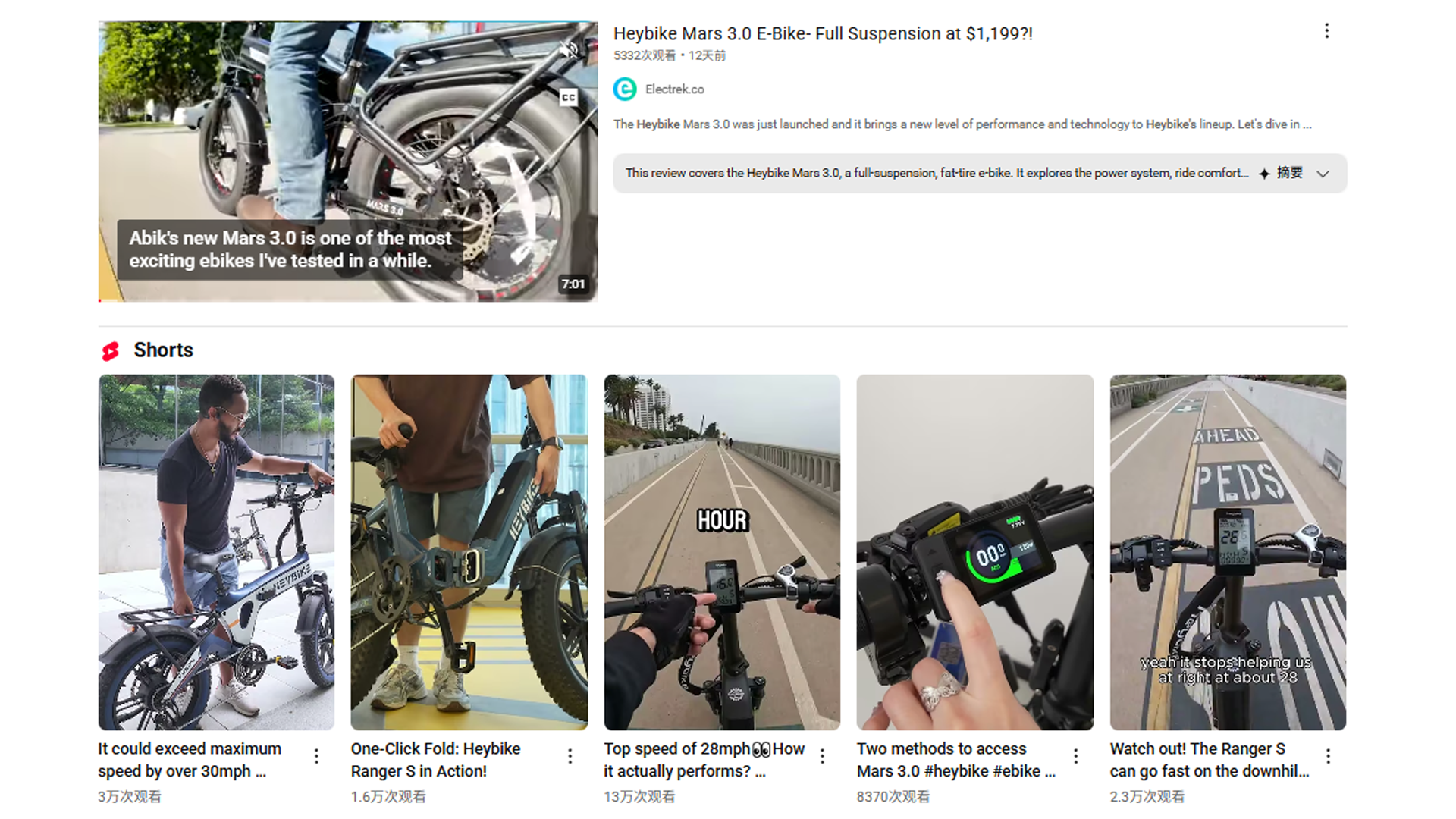 HaiMa红人营销|它用四年时间,拿下北美E-bike销量前三!