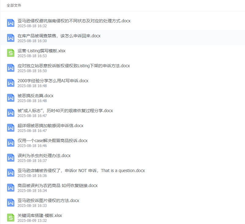 4步恢复法，教你解决链接变狗
