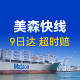 凯琦美森海派9日达，媲美空派