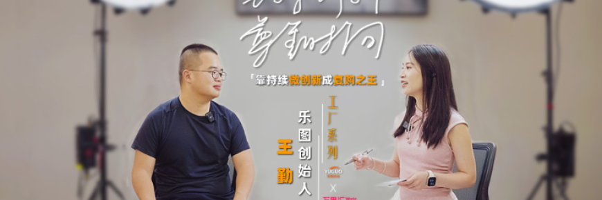 3个月赚100万!90后学霸发现老外“成瘾性”需求