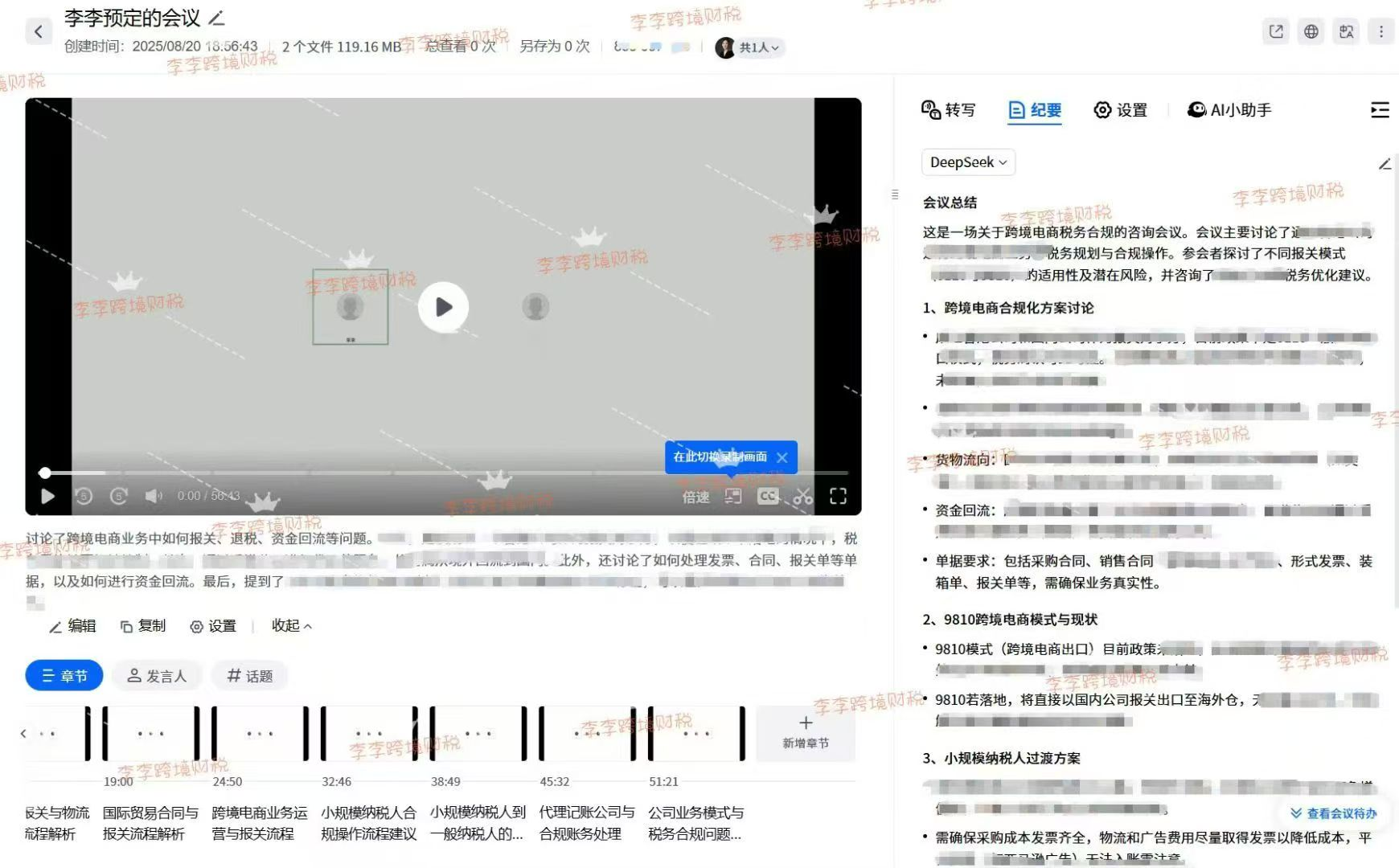 7月，境内外电商平台基本信息报送已完成！