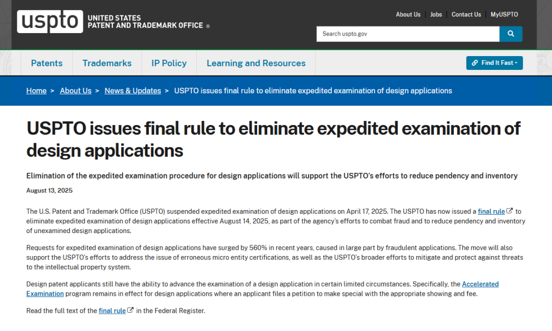 突发！美国外观专利加速审查正式取消，跨境卖家如何应对？​