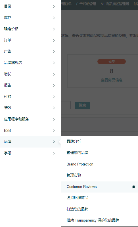 别再求服务商了！亚马逊差评自救指南+回复模板