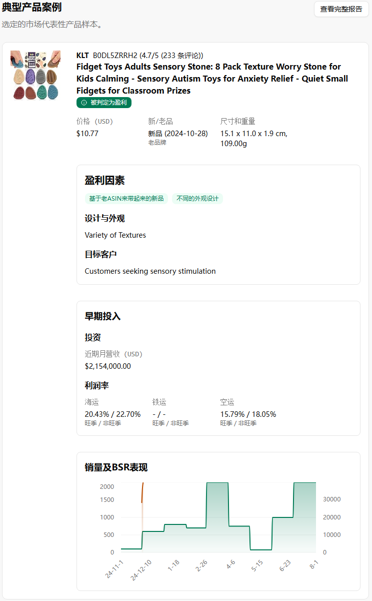 揭开亚马逊买家心理：学习“教育玩具”成功与失败的故事